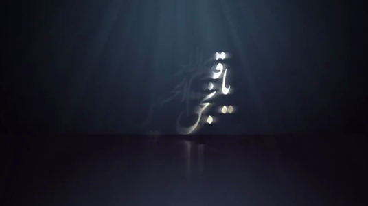 پیش‌نمایش ویدیوی دست مرا بگیر آهسته